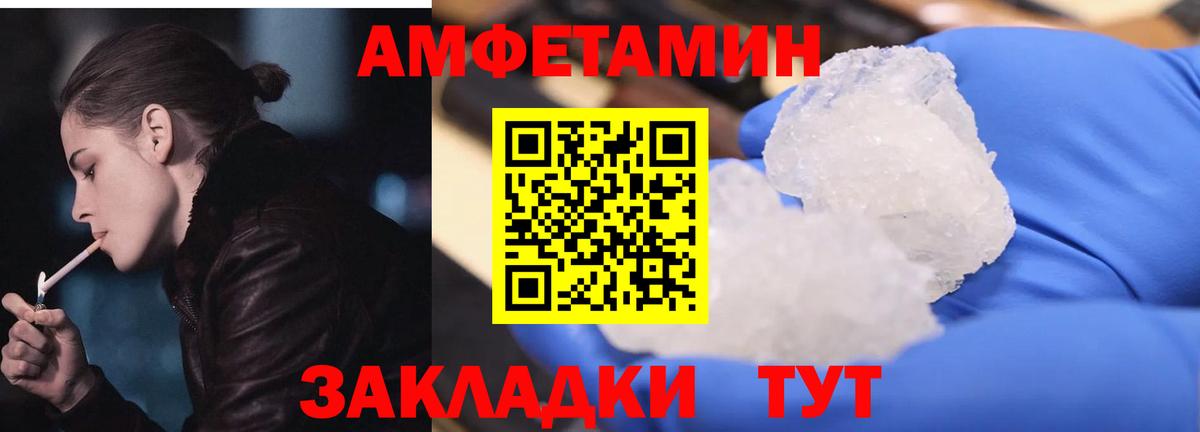 Amphetamine Розовый Луга