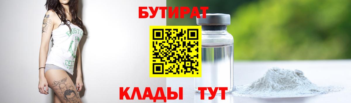 Луга  Бутират Butirat  Вход с VPN 