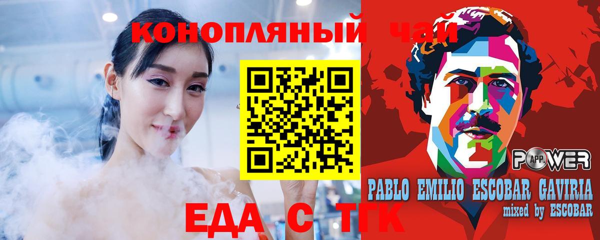 Луга  Еда ТГК конопля  Вход с VPN 