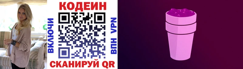 это как зайти  что такое наркотик  Луга  Codein напиток Lean (лин) 