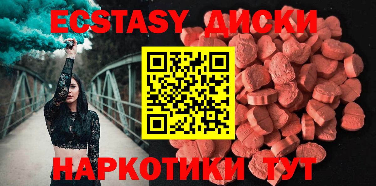 Экстази ешки Луга