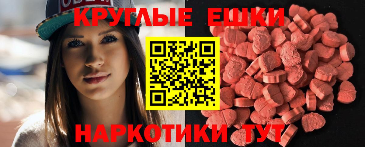 Ecstasy Philipp Plein  Ecstasy 280 MDMA  цена наркотик  Вход с VPN  Луга  Экстази 