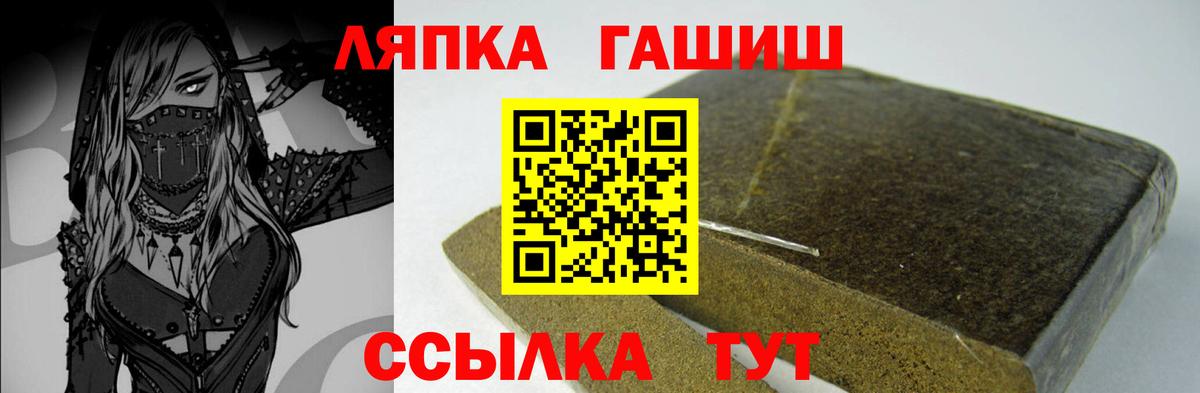 Гашиш Cannabis  Вход с VPN  ГАШ хэш  Луга 