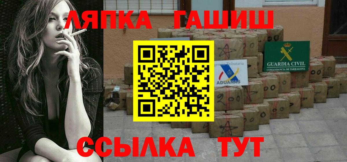ГАШИШ Луга