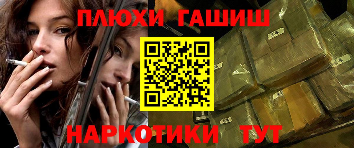 Гашиш гарик Луга