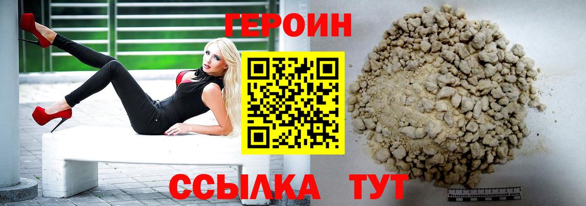 Героин афганец Луга