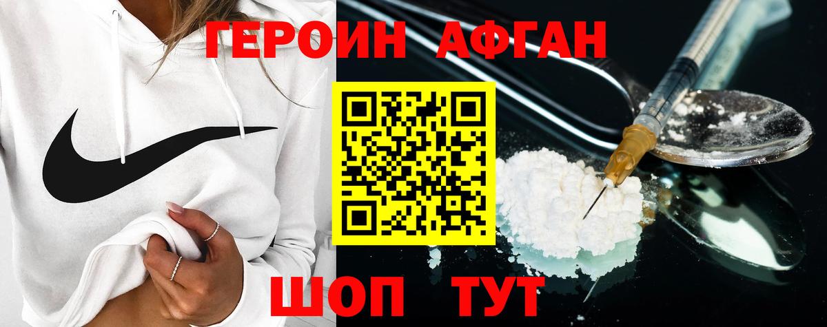 ГЕРОИН  Вход с VPN  Луга  Героин гречка 
