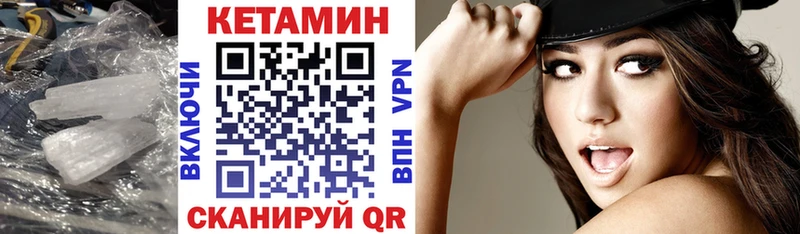 КЕТАМИН VHQ купить Луга