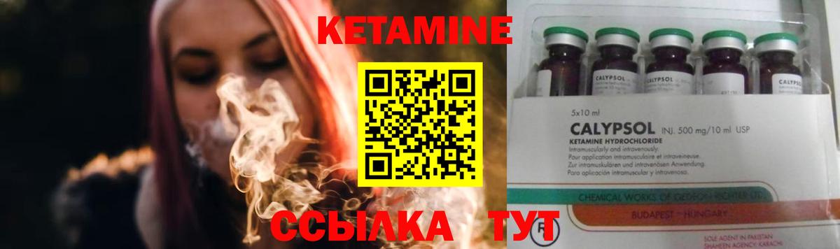 КЕТАМИН VHQ  КЕТАМИН VHQ  Вход с VPN  Луга 