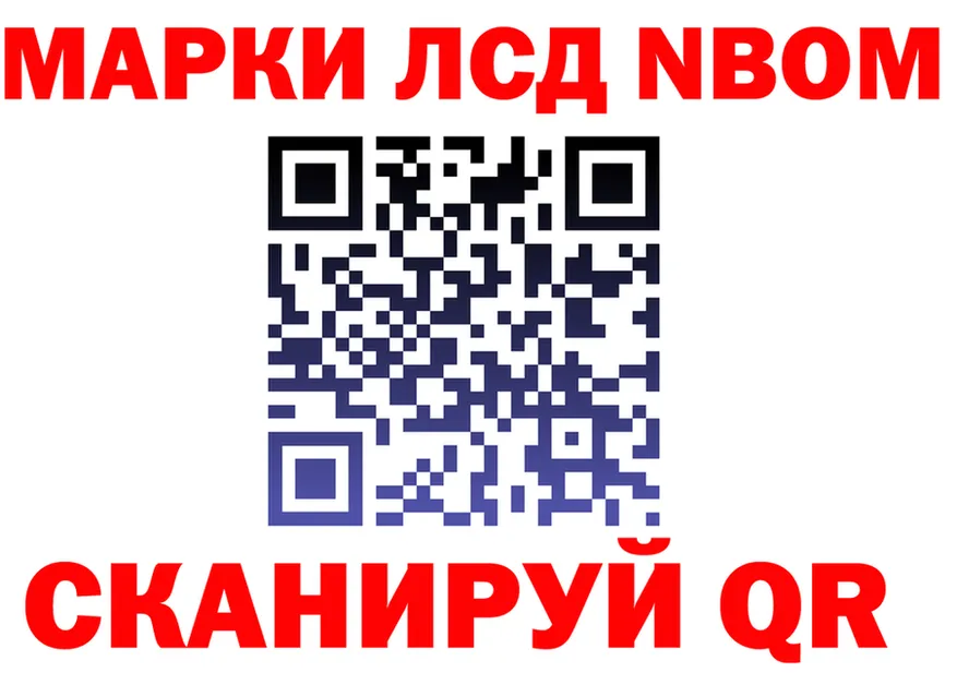 Марки 25I-NBOMe 1500мкг ссылка маркетплейс OMG Луга