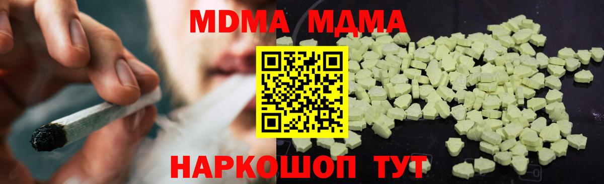 МДМА crystal  МДМА  Луга  Вход с VPN  MDMA crystal 