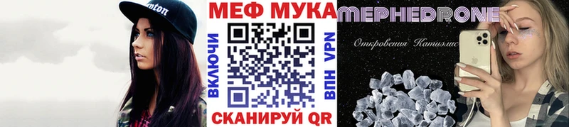 МЕФ кристаллы Луга